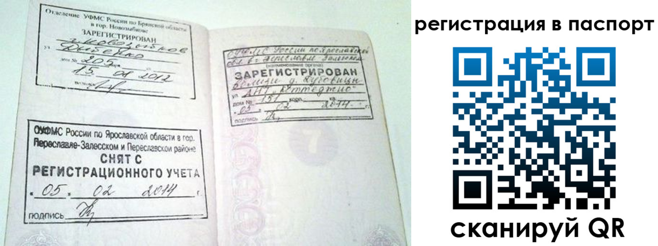 прописка в квартире в Мелеузе