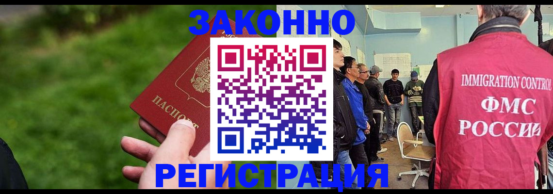 временная регистрация в квартире в Мелеузе