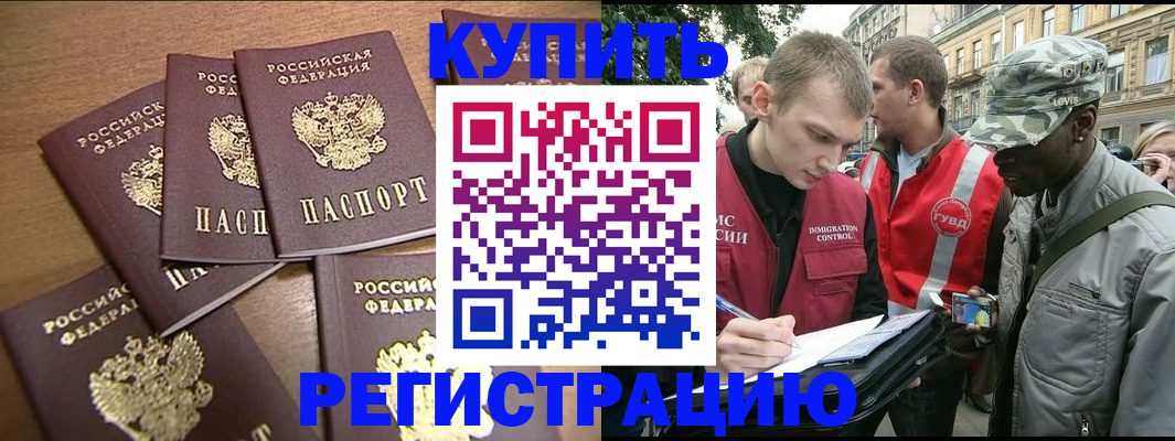 временная регистрация собственник в Мелеузе