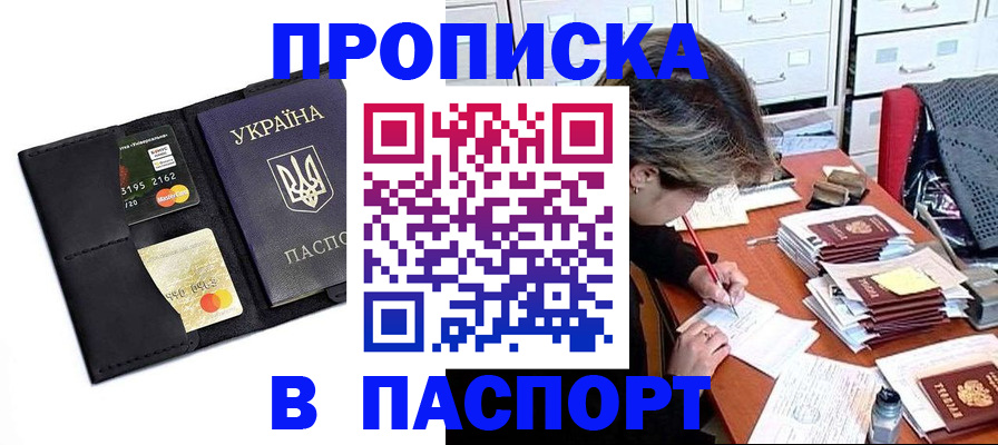 временная регистрация недорого в Мелеузе