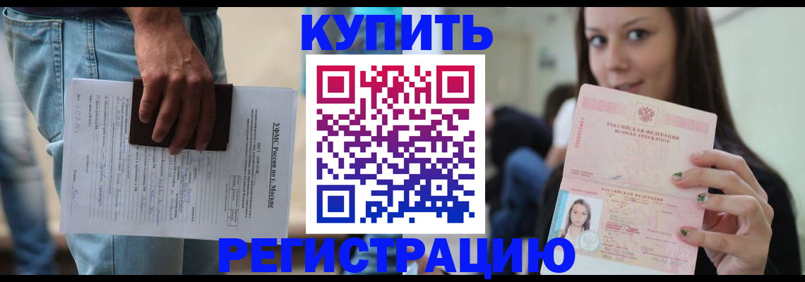 прописка поиск в Мелеузе