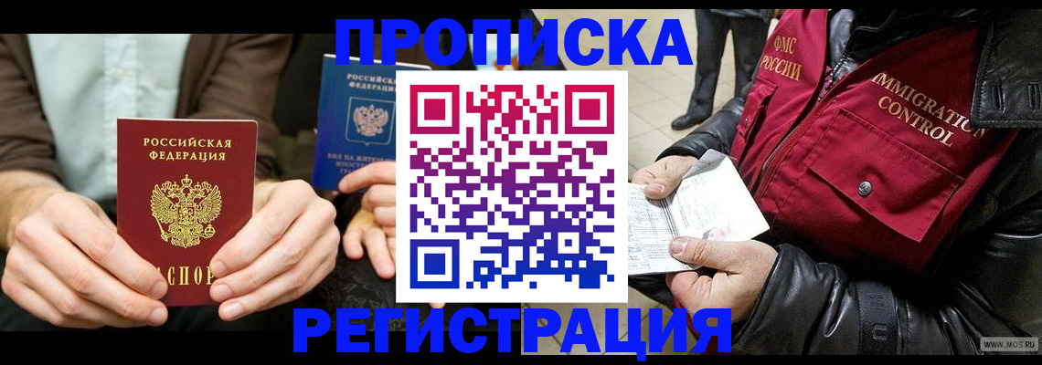 регистрация в Мелеузе