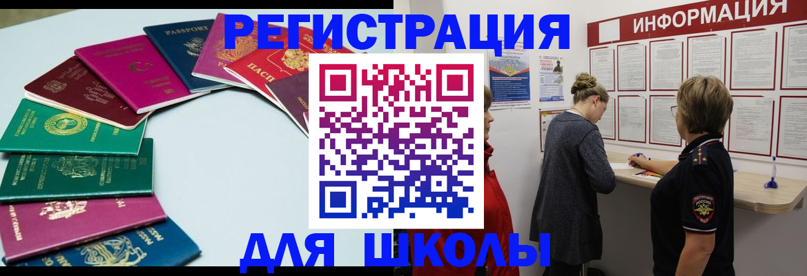 прописка в квартире в Мелеузе